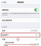 iphone10怎么滚动截屏，iphone11怎么滚动截长图