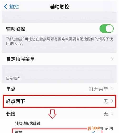 iphone10怎么滚动截屏，iphone11怎么滚动截长图