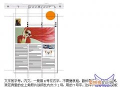 cdr要怎样才可以排版