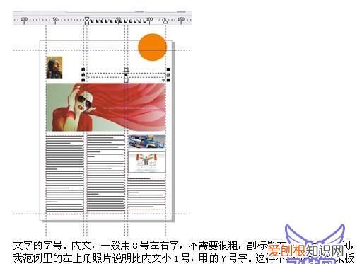 cdr要怎样才可以排版