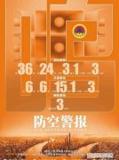 上海防空警报一年响几次，防空警报为什么全市都能听见