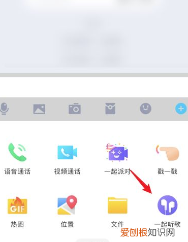 怎么和qq好友一起听歌，QQ音乐怎么邀请好友一起听歌?
