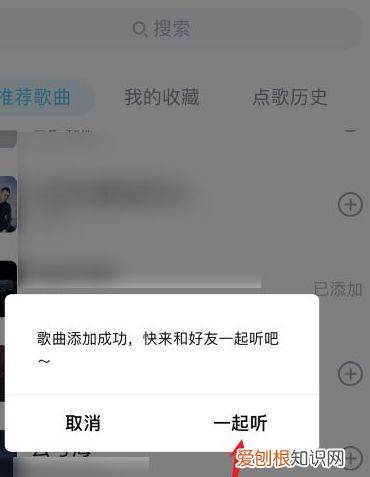 怎么和qq好友一起听歌，QQ音乐怎么邀请好友一起听歌?