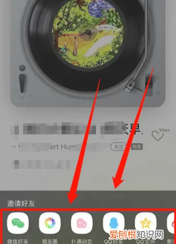 怎么和qq好友一起听歌，QQ音乐怎么邀请好友一起听歌?