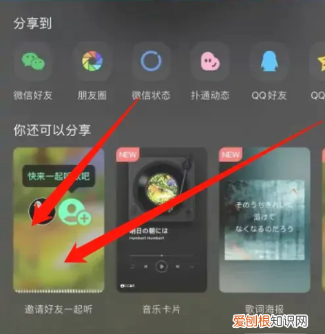 怎么和qq好友一起听歌，QQ音乐怎么邀请好友一起听歌?