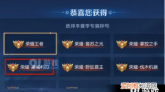 王者荣耀五周年称号怎么设置