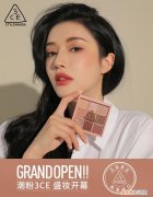 巴黎欧莱雅彩妆怎么样？旗下彩妆品牌3CE全新上市，万众瞩目