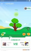 支付宝蚂蚁森林怎么偷能量