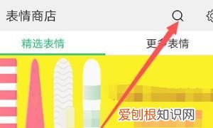 怎么删除表情包系列，微信怎么删表情包专辑
