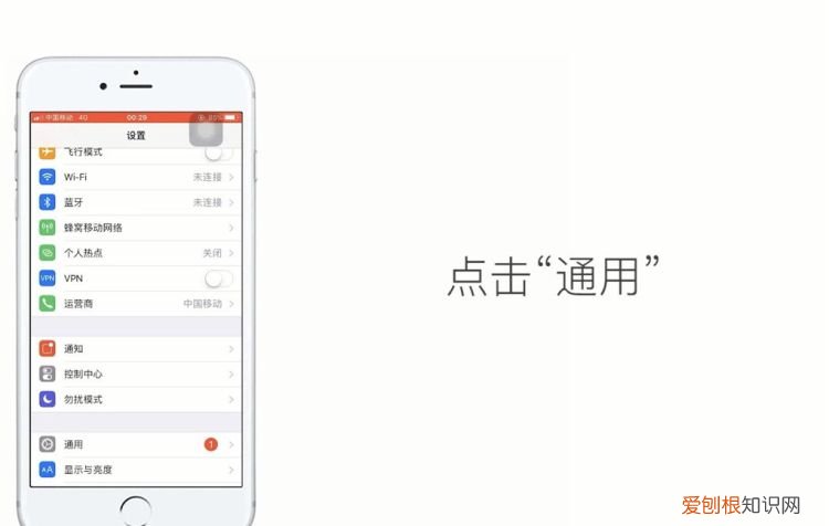 苹果6手机怎么设置添加信任