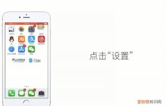 苹果6手机怎么设置添加信任