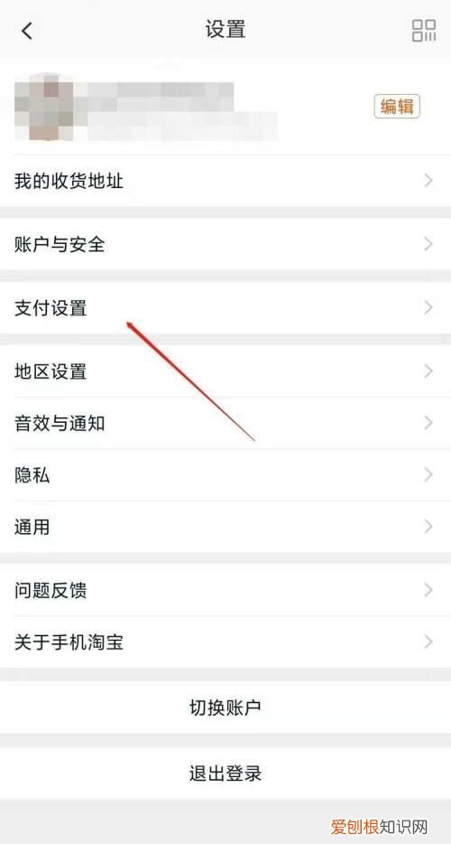 淘宝免密支付金额怎么设置，淘宝免密支付额度怎么设置