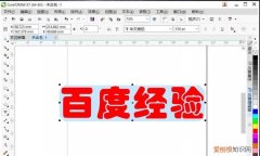 cdr怎么抠文字，cdr要怎样才可以居中对齐