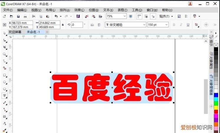 cdr怎么抠文字,cdr要怎样才可以居中对齐