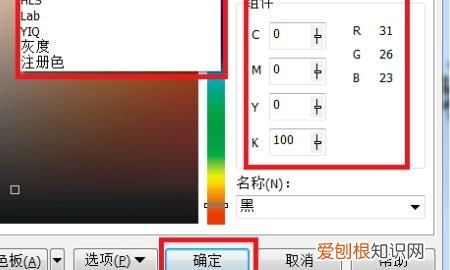 调和工具怎么用