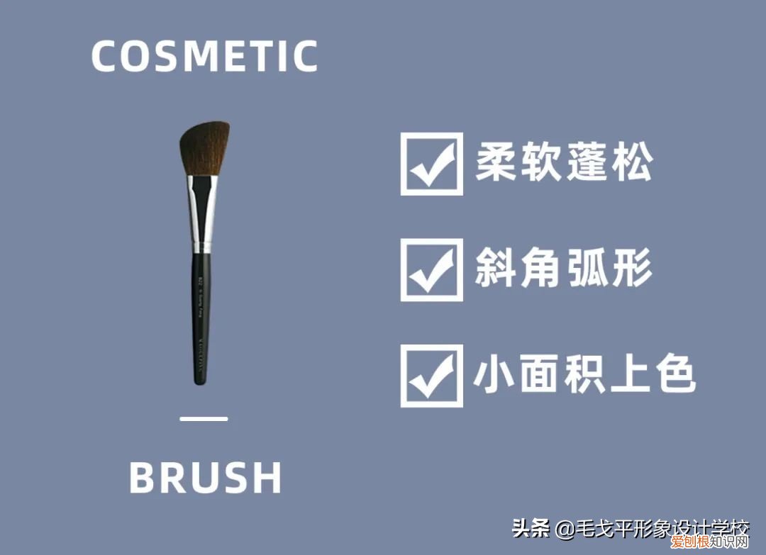 腮红刷什么牌子好？应该选什么形状的？