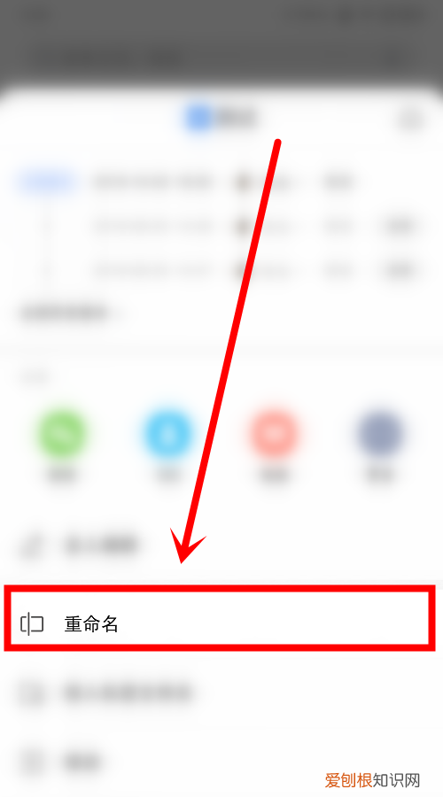 wps文件怎么重命名