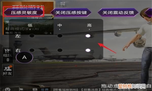 如何修改手机底部按键功能