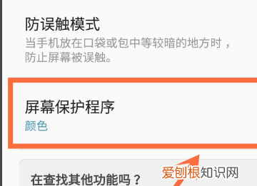 华为手机充电保护,华为手机充电保护设置在哪里