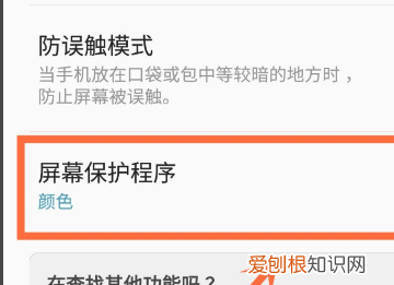 华为手机充电保护,华为手机充电保护设置在哪里