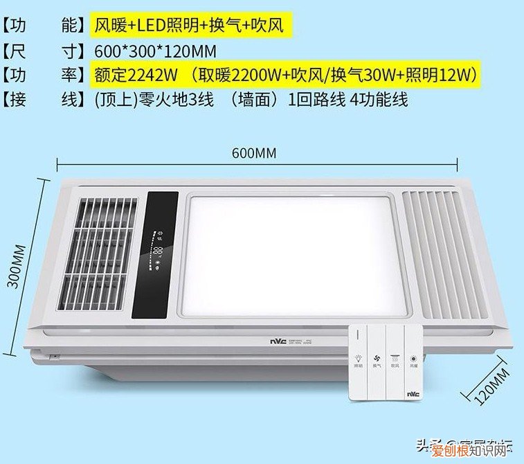 浴霸灯暖和风暖哪个好?