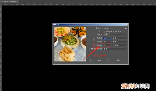 ps如何把文件縮小，ps怎么壓縮大小200kb