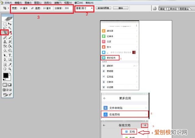ps如何把文件縮小，ps怎么壓縮大小200kb