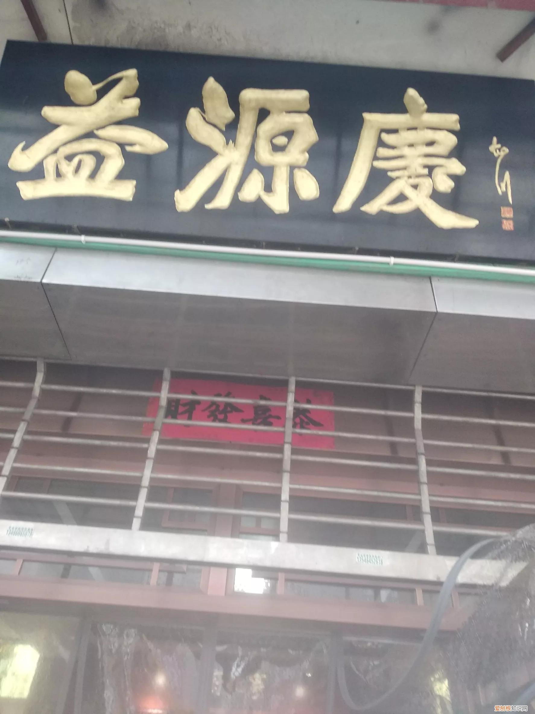 宁化府老陈醋哪个是正宗的?详细解说分享