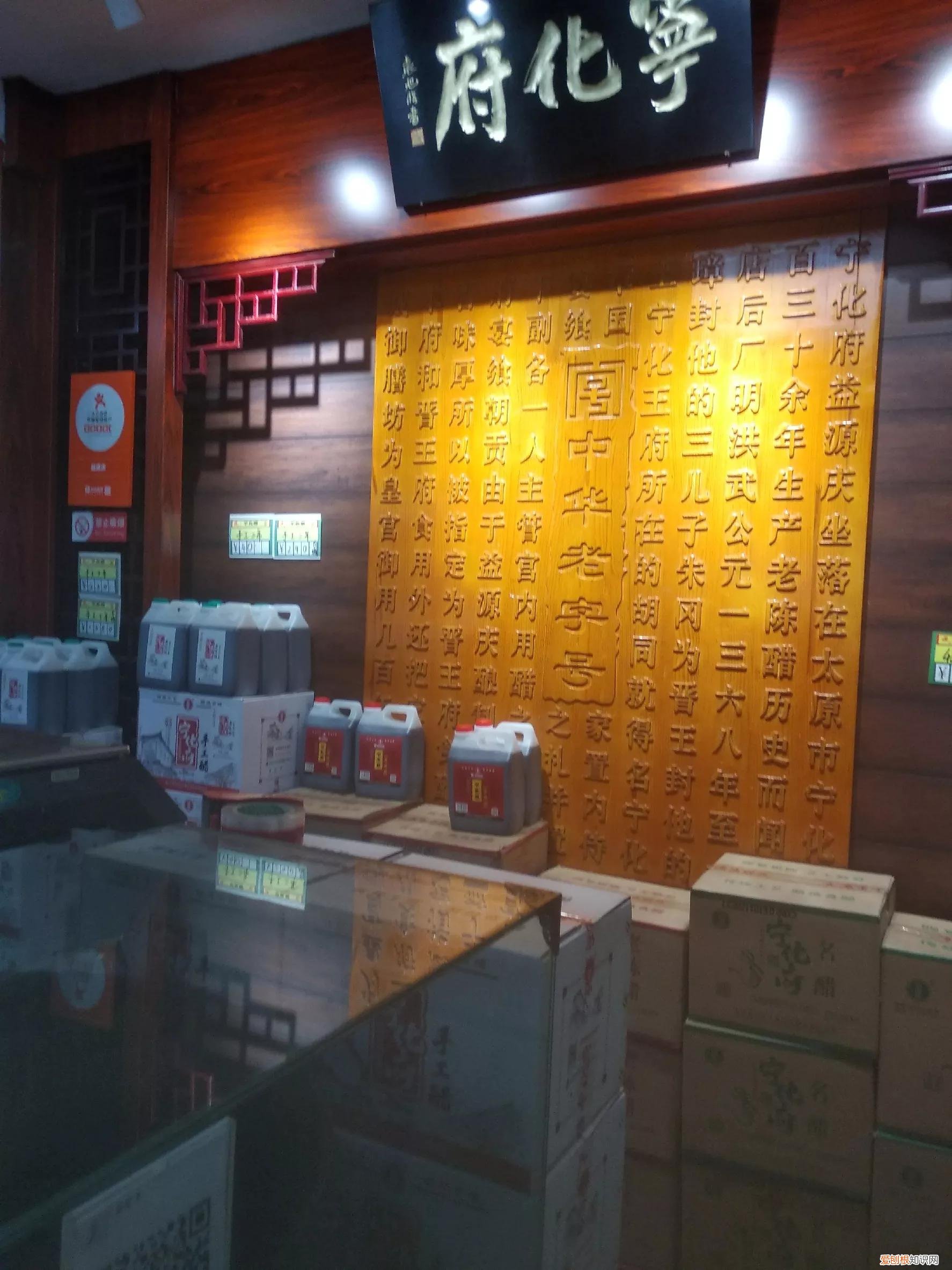 宁化府老陈醋哪个是正宗的?详细解说分享