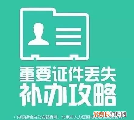没有户口本怎么补办身份证,家庭矛盾拿不到户口本怎么补办身份证