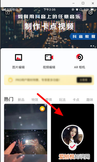 抖音封面咋地才能設置，抖音封面怎么設置不動