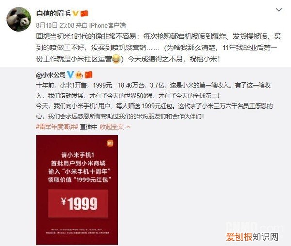 小米手机1代什么样?备用机之王?