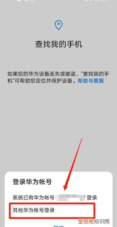 華為手機(jī)定位在哪里打開，華為手機(jī)怎么設(shè)置打開定位