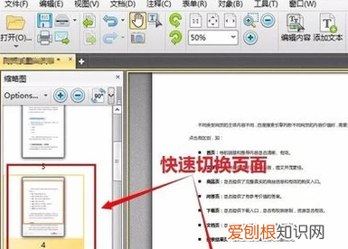 pdf要咋的才可以插入，怎么直接在pdf上修改內(nèi)容