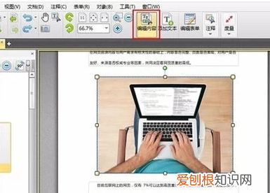 pdf要咋的才可以插入，怎么直接在pdf上修改內(nèi)容