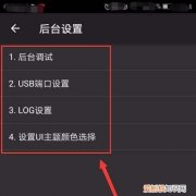 工程模式怎么进入，手机工程模式怎么进入