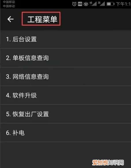 工程模式怎么進(jìn)入，手機(jī)工程模式怎么進(jìn)入