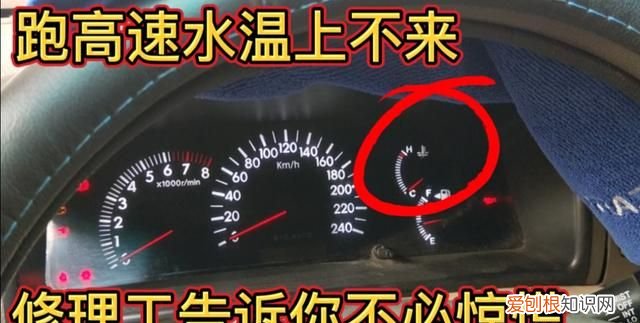 汽车水温高如何判断