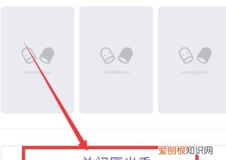 厘米秀怎么關(guān)閉