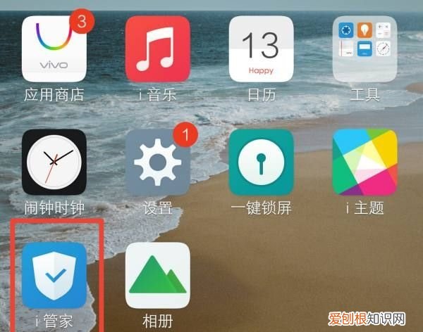 手機應(yīng)用程序圖標沒了怎么解決