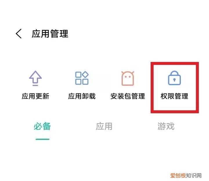 手機應(yīng)用程序圖標沒了怎么解決