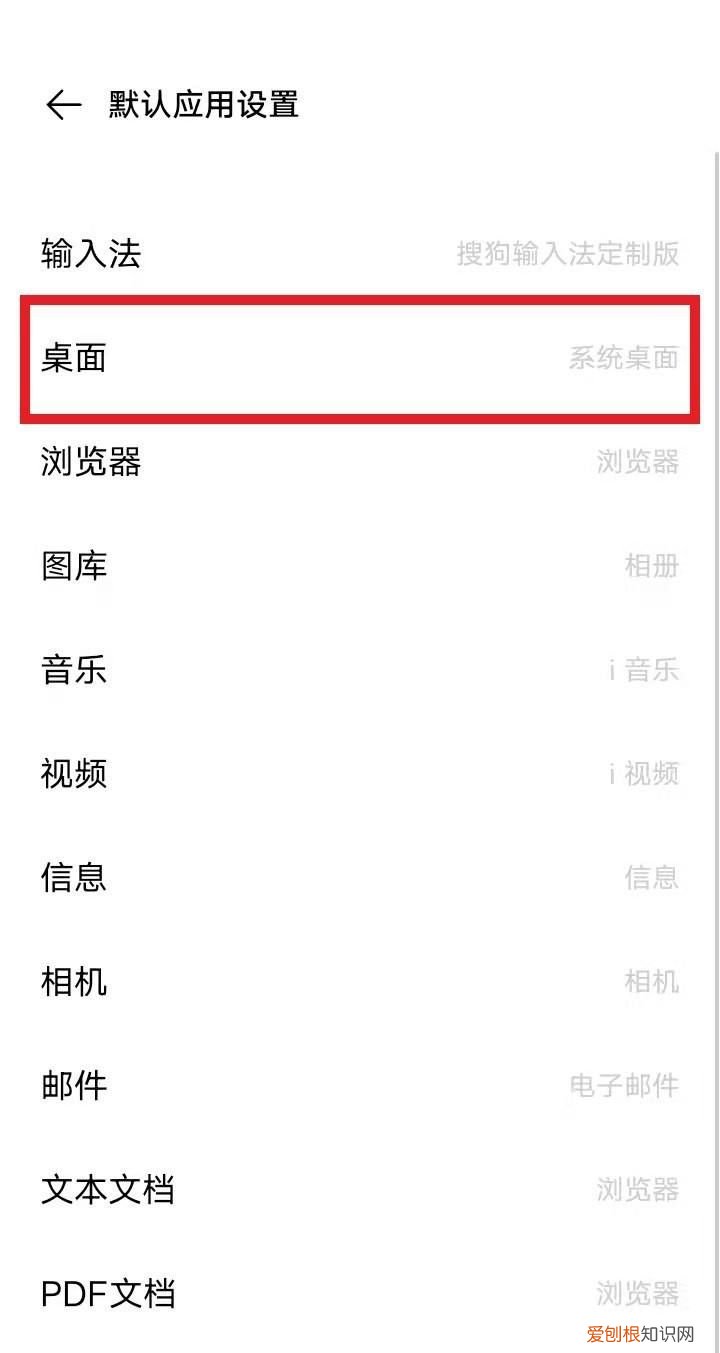 手機應(yīng)用程序圖標沒了怎么解決