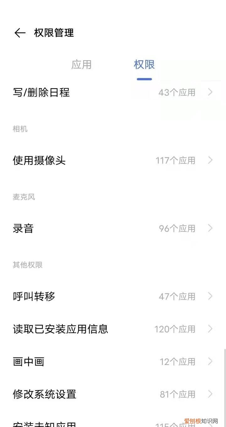 手機應(yīng)用程序圖標沒了怎么解決