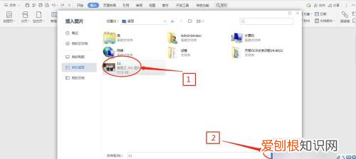 wps如何插入，wps如何插入一鍵重裝系統(tǒng)