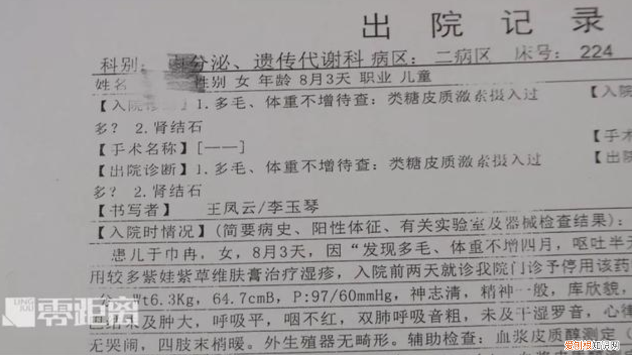维肤膏价格是多少？真的能用吗？看完之后宝妈们都沉默了………………..