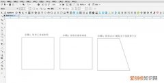 cdr該咋滴才能畫梯形