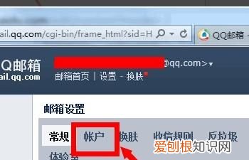 咋的才能發(fā)qq郵箱