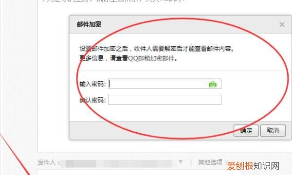 咋的才能發(fā)qq郵箱