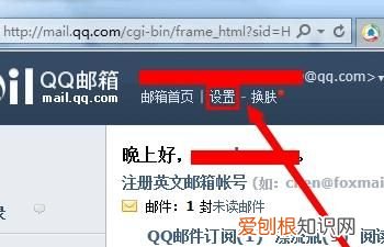 咋的才能發(fā)qq郵箱