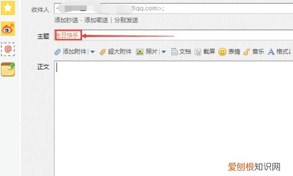 咋的才能發(fā)qq郵箱